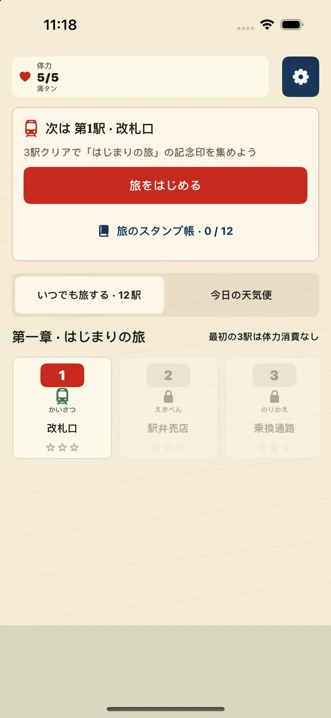 霧鈴町