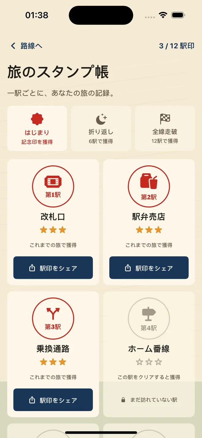 霧鈴町