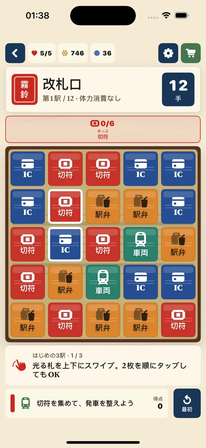 霧鈴町