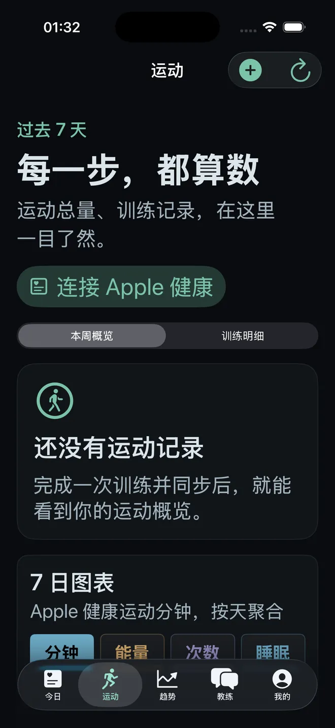 PulseFit 运动健康