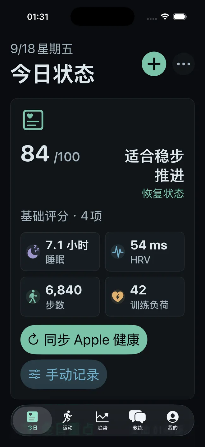 PulseFit 运动健康