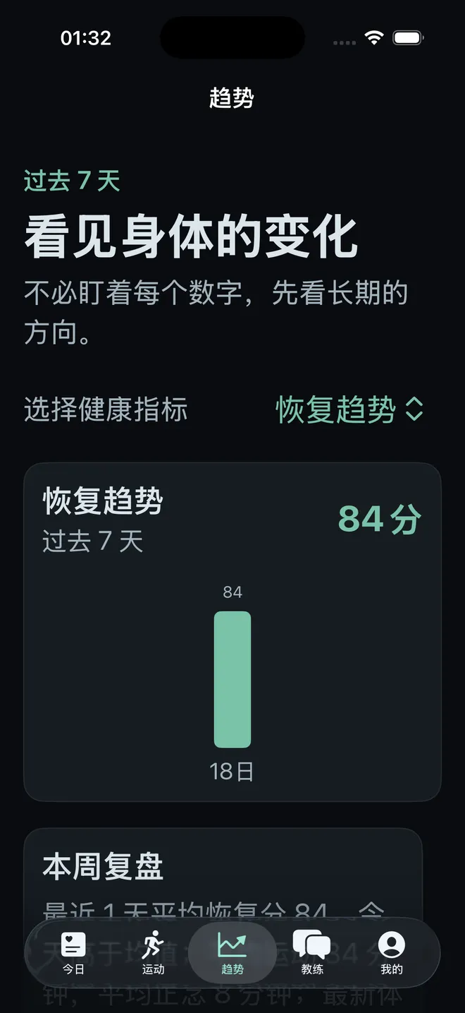 PulseFit 运动健康